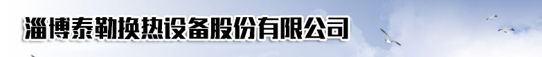 Yueyang Leixin Chemical Co.,Ltd.
